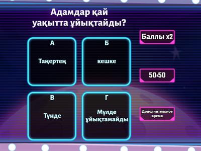 демалудың пайдасы