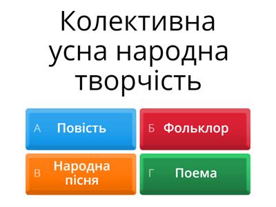 Українська література