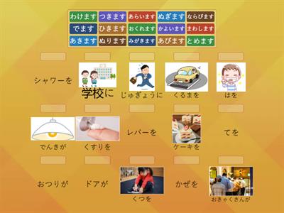 できる日本語_動詞