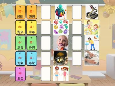 第三課 穿著白袍的醫生伯伯 造詞四