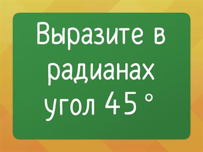 Входной тест 11 класс (алгебра + геометрия)