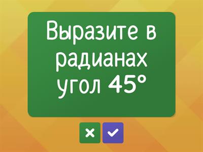 Входной тест 11 класс (алгебра + геометрия)