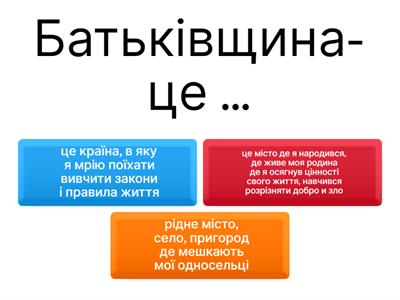 Національно - патріотичне виховання