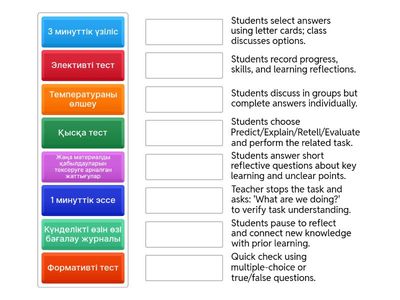 Бағалау семинар