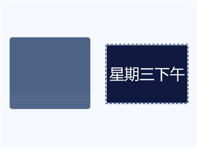 得 schedule oral practice