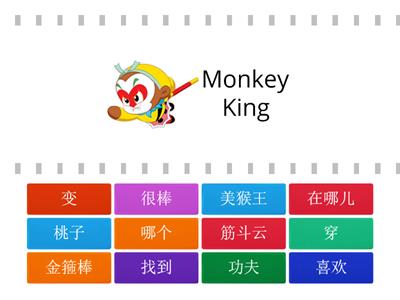 Monkey King