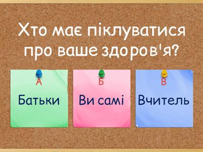 Тренування. Здоровий спосіб життя