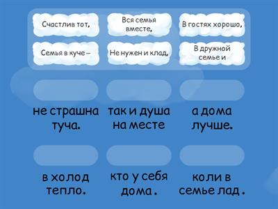 классный час 