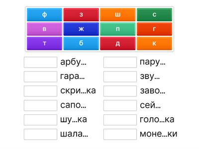  Русский язык 2 класс