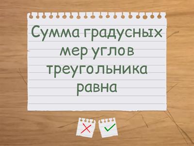 Геометрия 7 класс