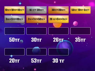 Математика 111 сабақ