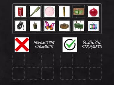 Мінна безпека