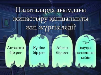 Медициналық мекемедегі дезинфекция