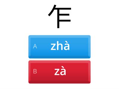 字词检测