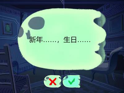 Discover China 2-10 生词