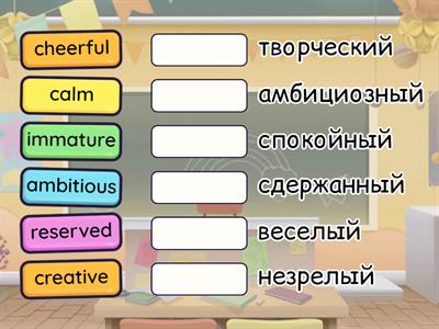 ЦТ ЦЭ people vocab p2