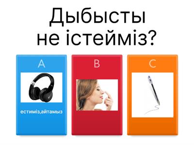 1 сынып ана тілі