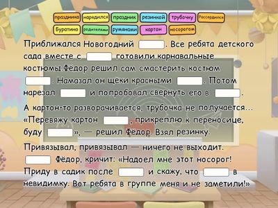 Звук Р. Текст