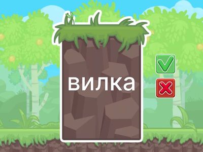 Звук Ч. Слова. Назови ласково