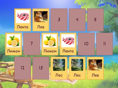  Автоматизация Ль в начале слова