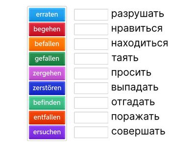 префиксы  немецкий