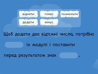 Правила додавання раціональних чисел 