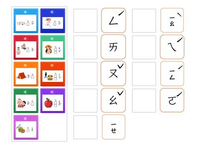注音符號｜ㄆ拼音訓練➋