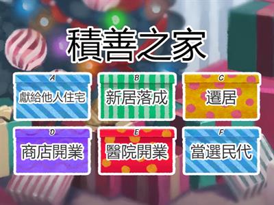 國學常識：題辭（慶賀、哀輓、應酬1）