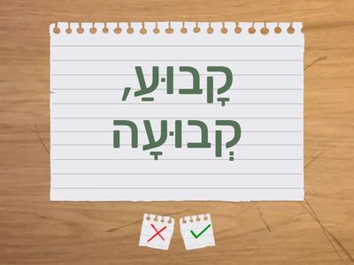 אוצר מילים - עבודה B2