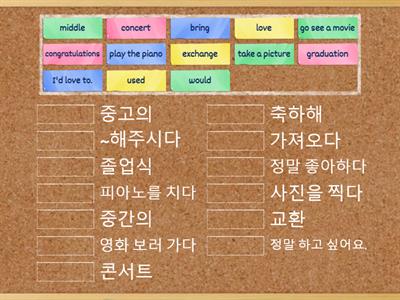 6학년 대교 Lesson12 - words