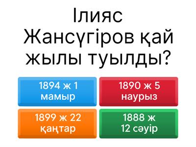 Үш адам есектің ішіне кіріп кетеді