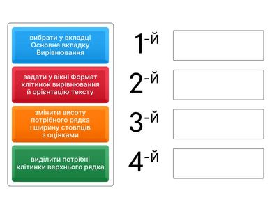 Вправа 5 (Інф-9, Табличний процесор)