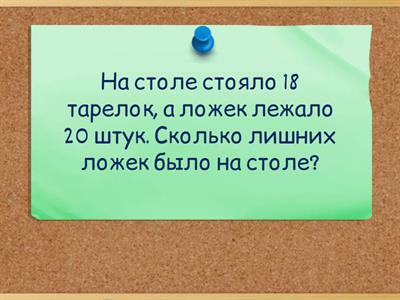 Математика - задачи