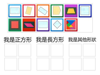 DC3-Unit4-4正方形和長方形