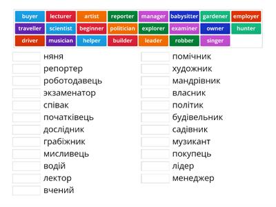  -er -, -ian or - ist nouns