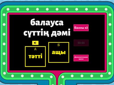 Әйелдердің супер есектері