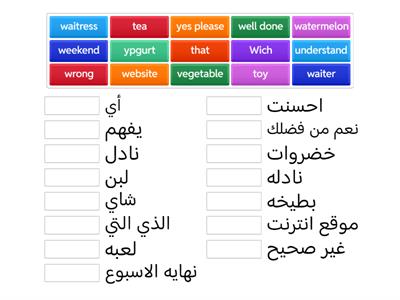 مراجعه كلمات الانجليزي