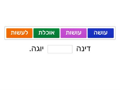 1-09. פועל או שם פועל?