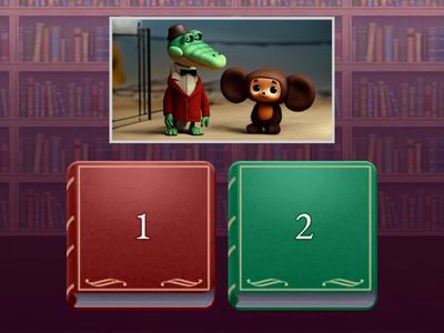 Счёт предметов