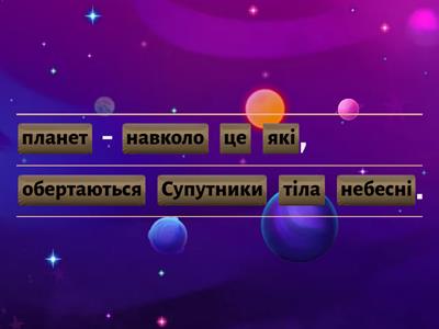 Захоплююча астрономія