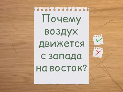 Глобальная циркуляция атмосферы