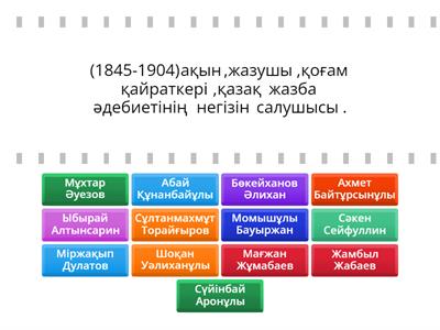 Тәрбие сағаты 6"Б"