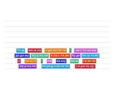 Буквар Вашуленко 1 клас ч.2 ст.25