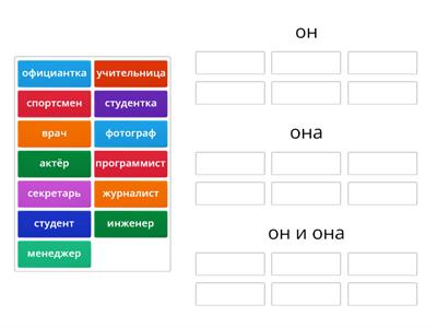 профессии