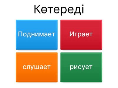Действия в школе