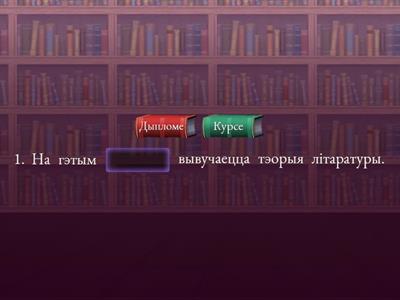 Беларуская мова як замежная (тэма адукацыя)