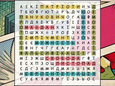 День Гідності та Свободи