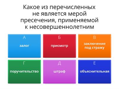 Основы права