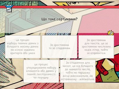 Завдання до теми "Сортування і фільтрація в електроних таблицях"