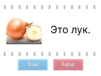 1. ДА или НЕТ?